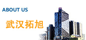 武汉拓旭化工有限公司